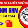 UP ANM GNM Merit List 2024: