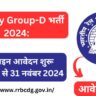 Railway Group-D भर्ती 2024: